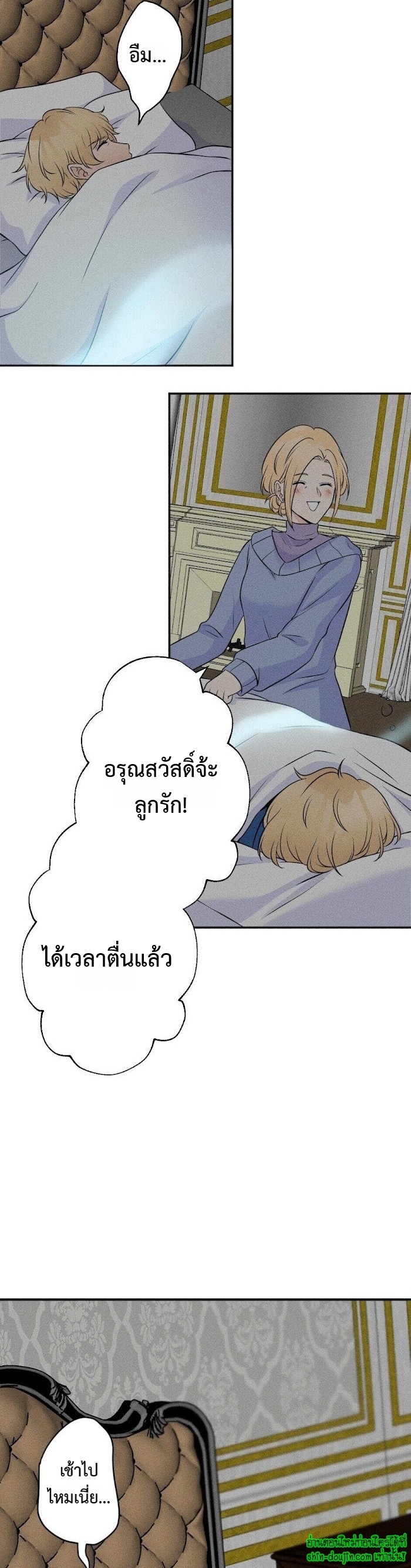 Speak The Truth EP 12